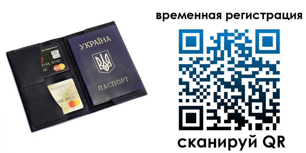 прописка штамп в Чебаркуле