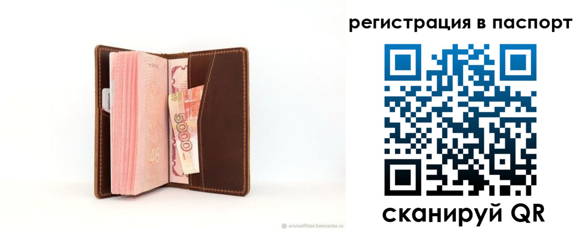 регистрация для дет. сада в Чебаркуле